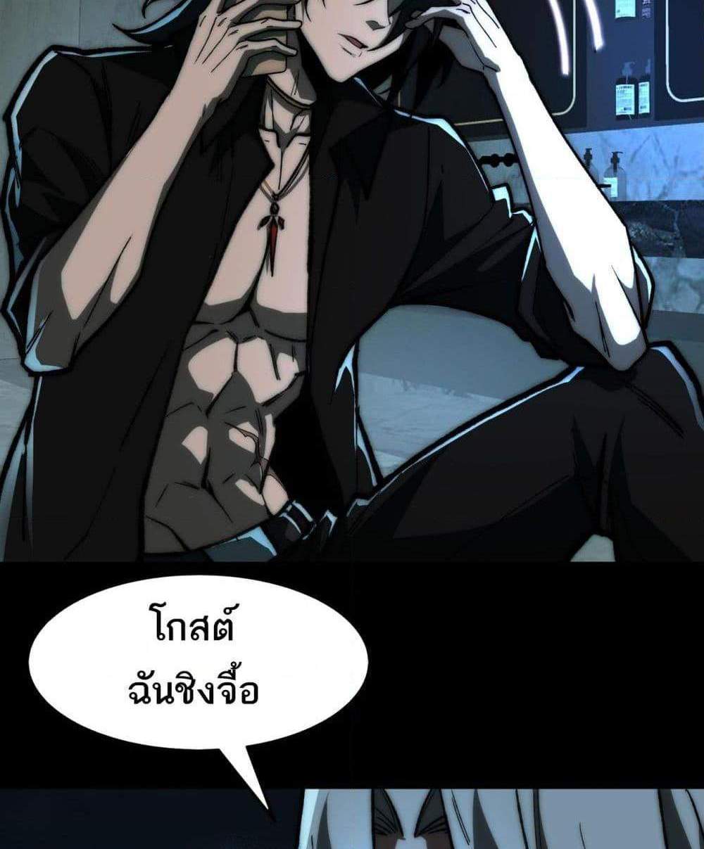 I Created An Urban Legend แปลไทย