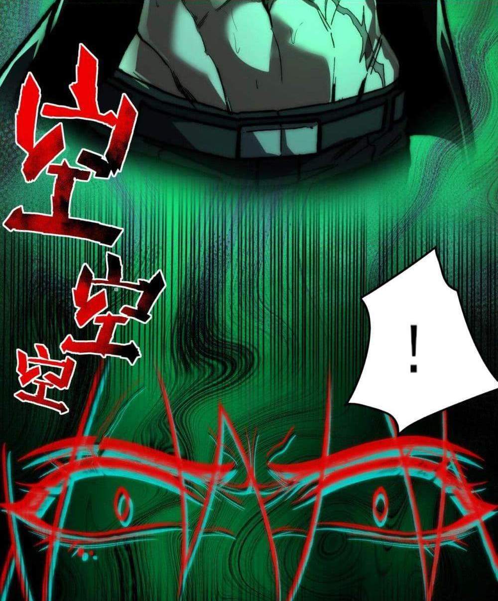 I Created An Urban Legend แปลไทย