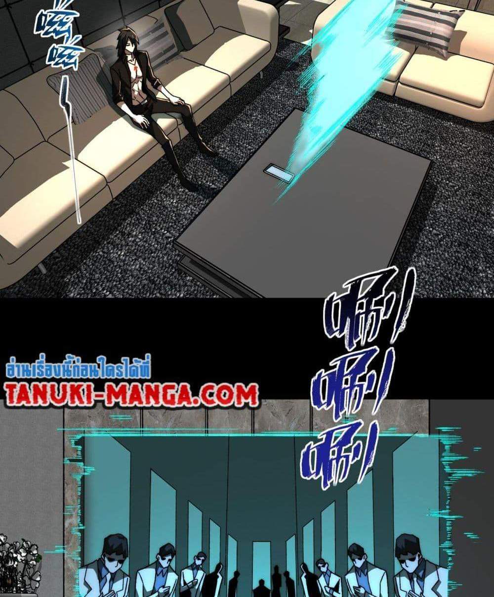I Created An Urban Legend แปลไทย