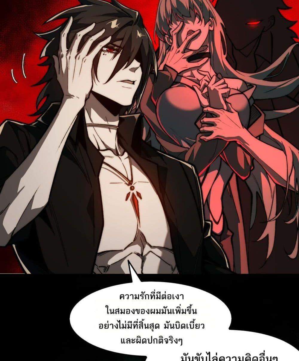 I Created An Urban Legend แปลไทย
