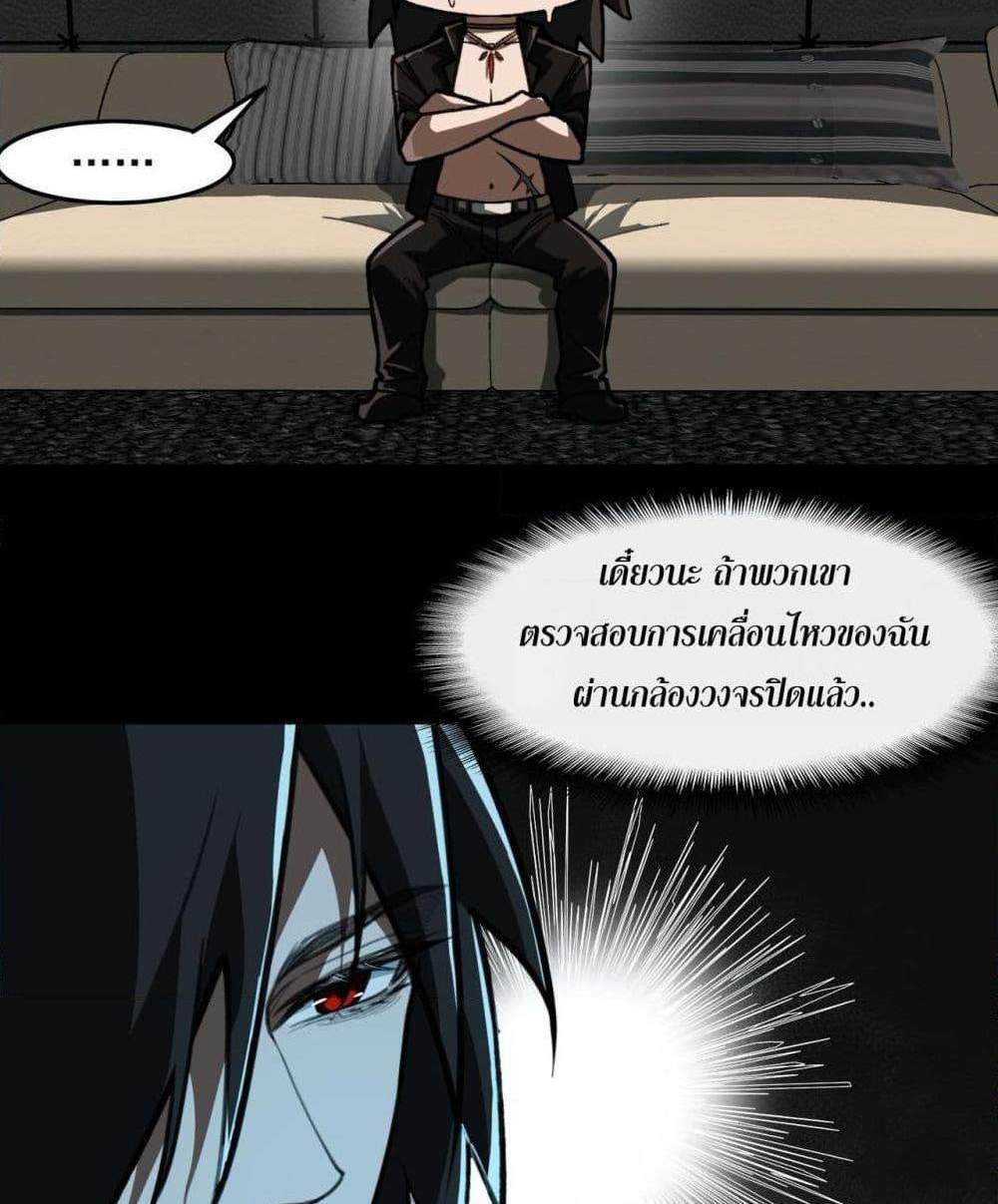 I Created An Urban Legend แปลไทย