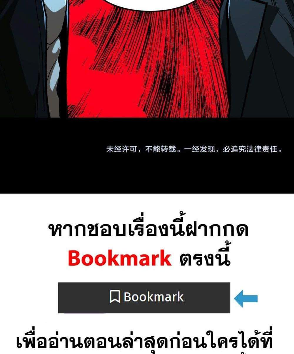 I Created An Urban Legend แปลไทย