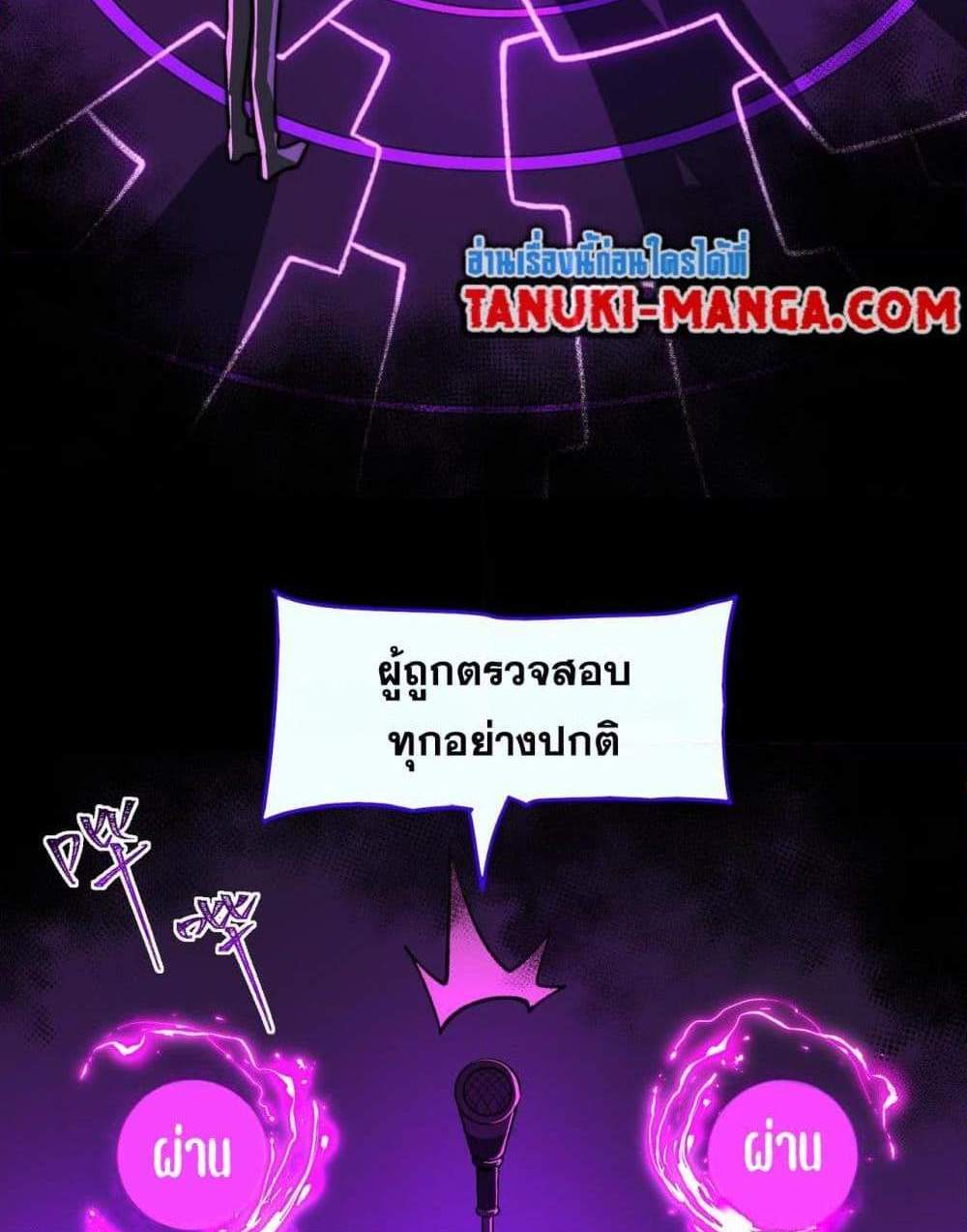 I Created An Urban Legend แปลไทย