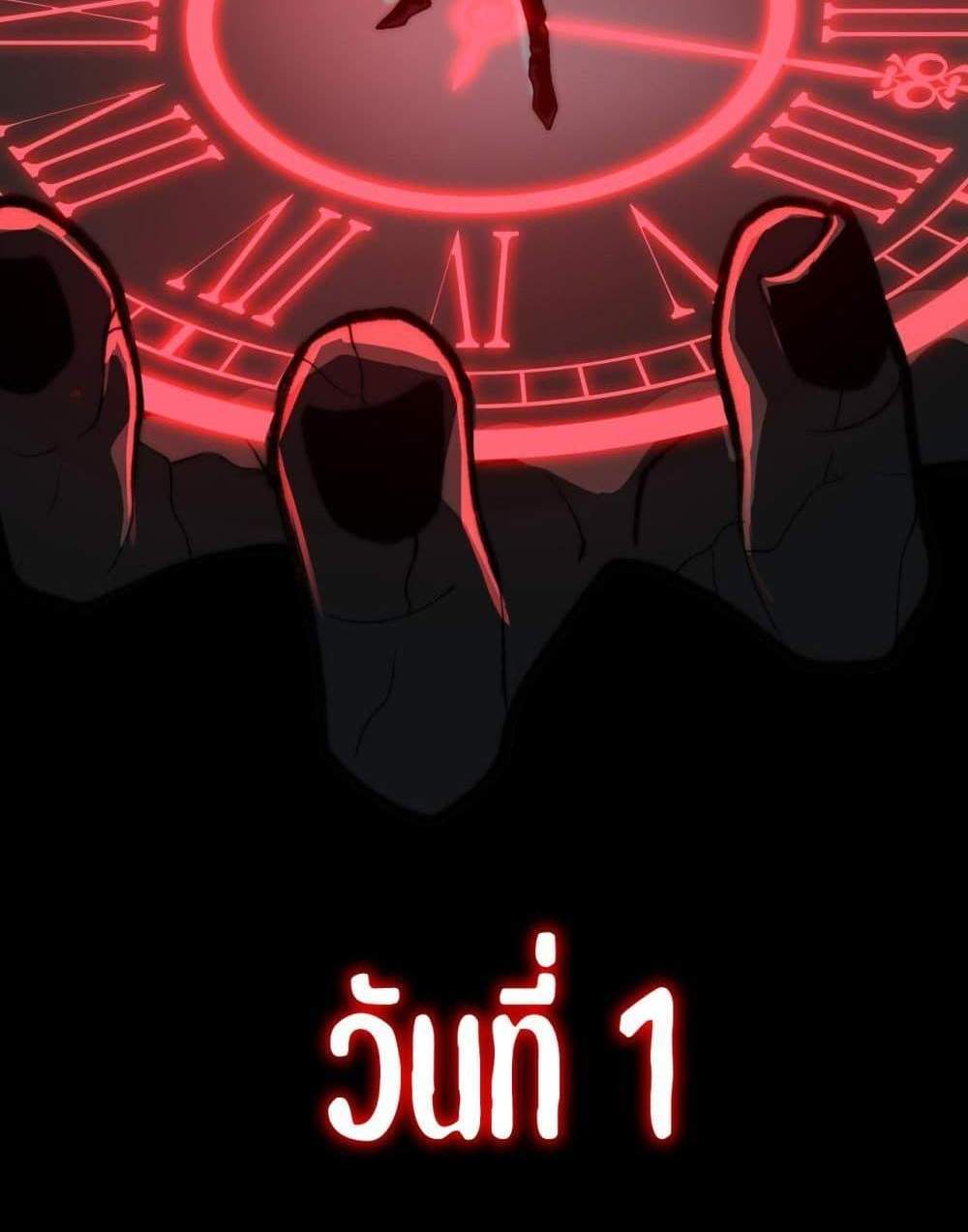 I Created An Urban Legend แปลไทย