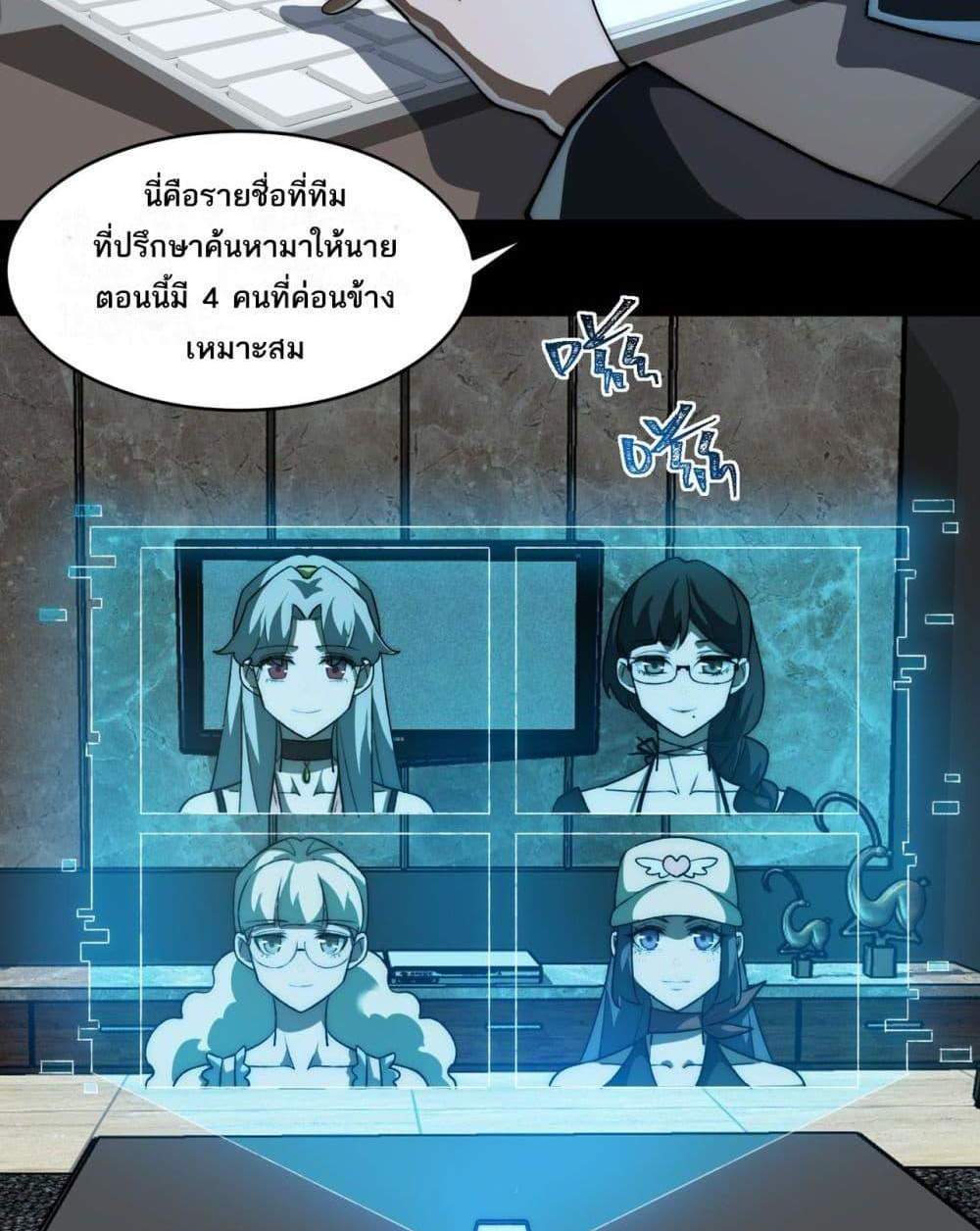 I Created An Urban Legend แปลไทย