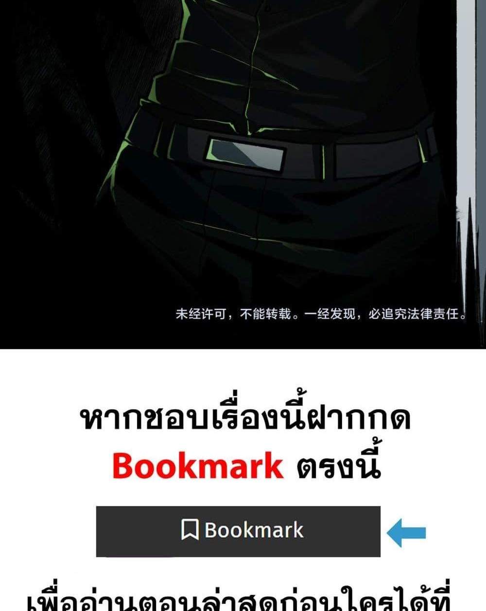 I Created An Urban Legend แปลไทย