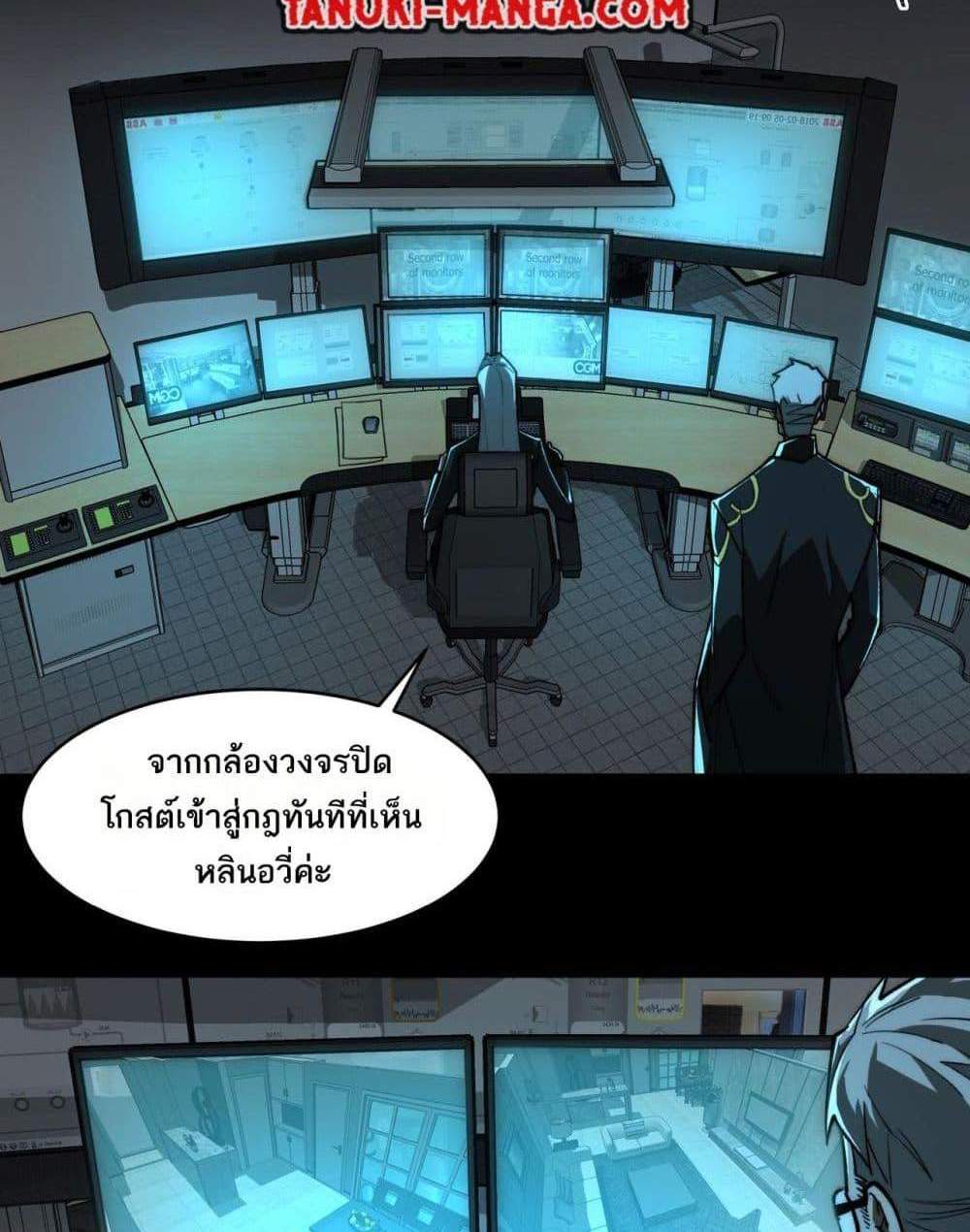 I Created An Urban Legend แปลไทย