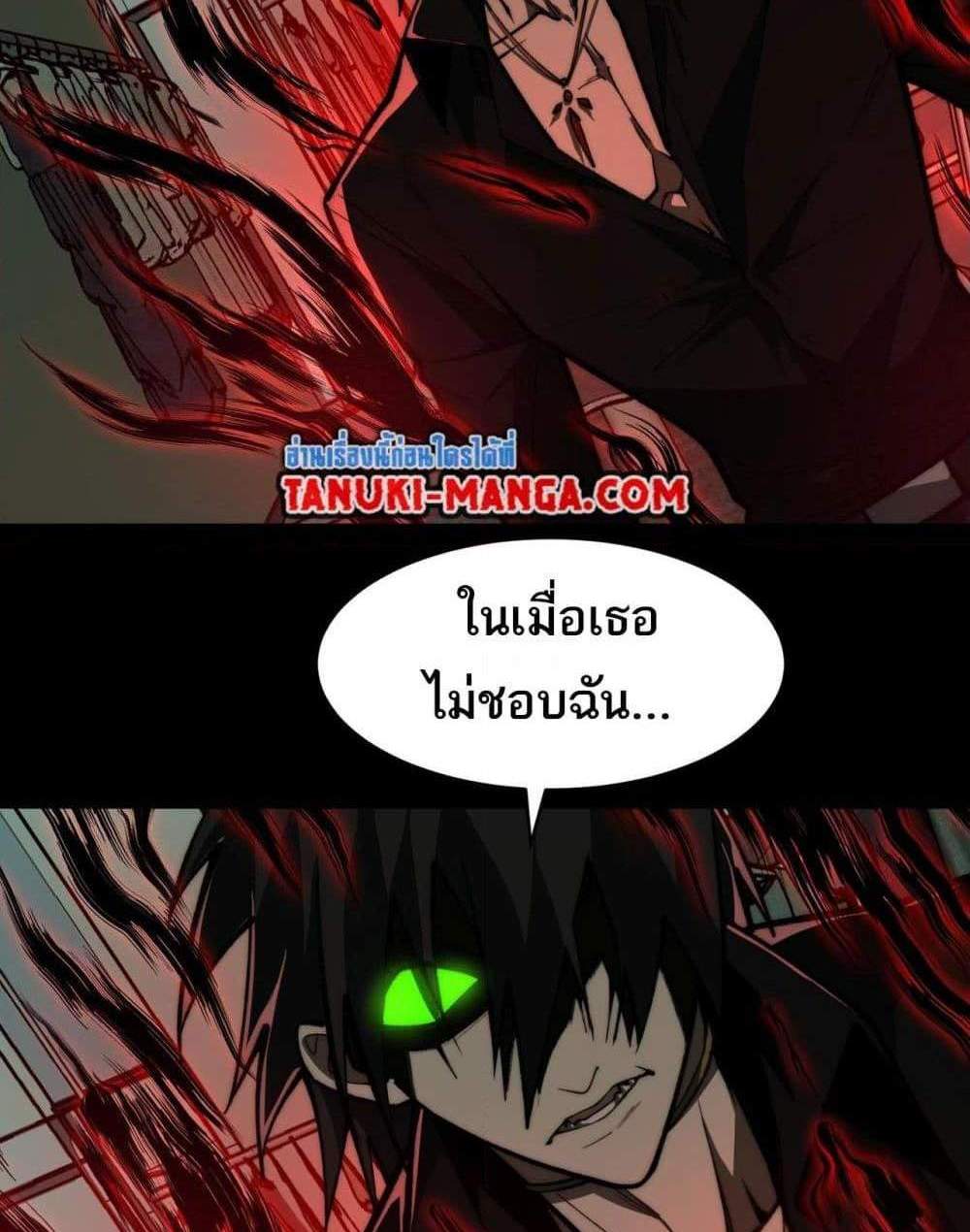 I Created An Urban Legend แปลไทย