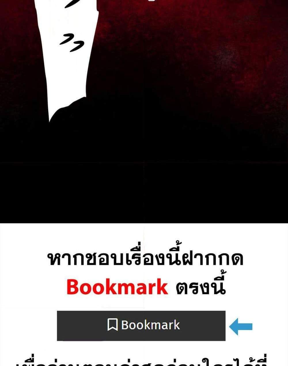 I Created An Urban Legend แปลไทย