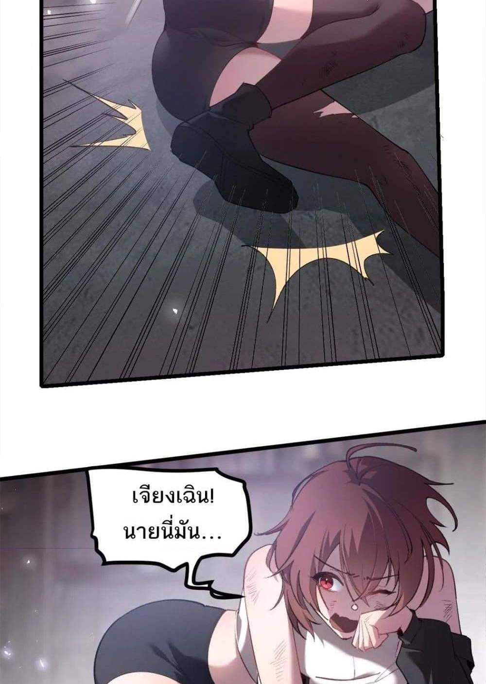 Overlord of Insects อาชีพระดับเทพ เจ้าแห่งแมลงภัยพิบัติ แปลไทย