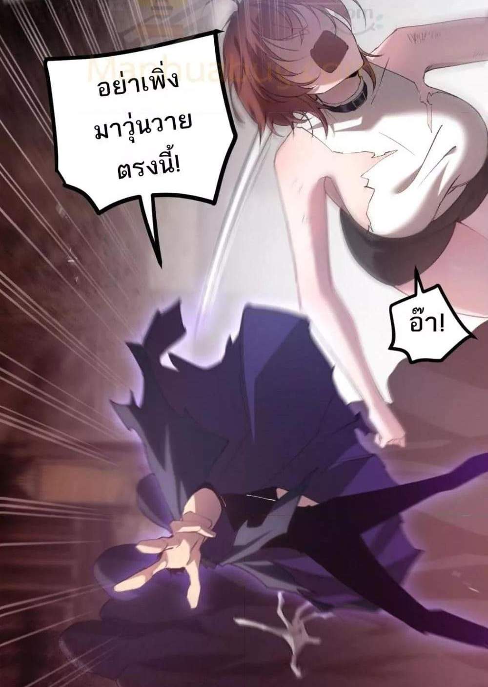 Overlord of Insects อาชีพระดับเทพ เจ้าแห่งแมลงภัยพิบัติ แปลไทย