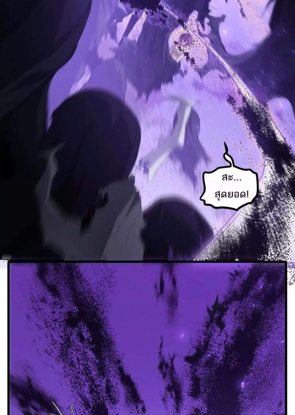 Overlord of Insects อาชีพระดับเทพ เจ้าแห่งแมลงภัยพิบัติ แปลไทย