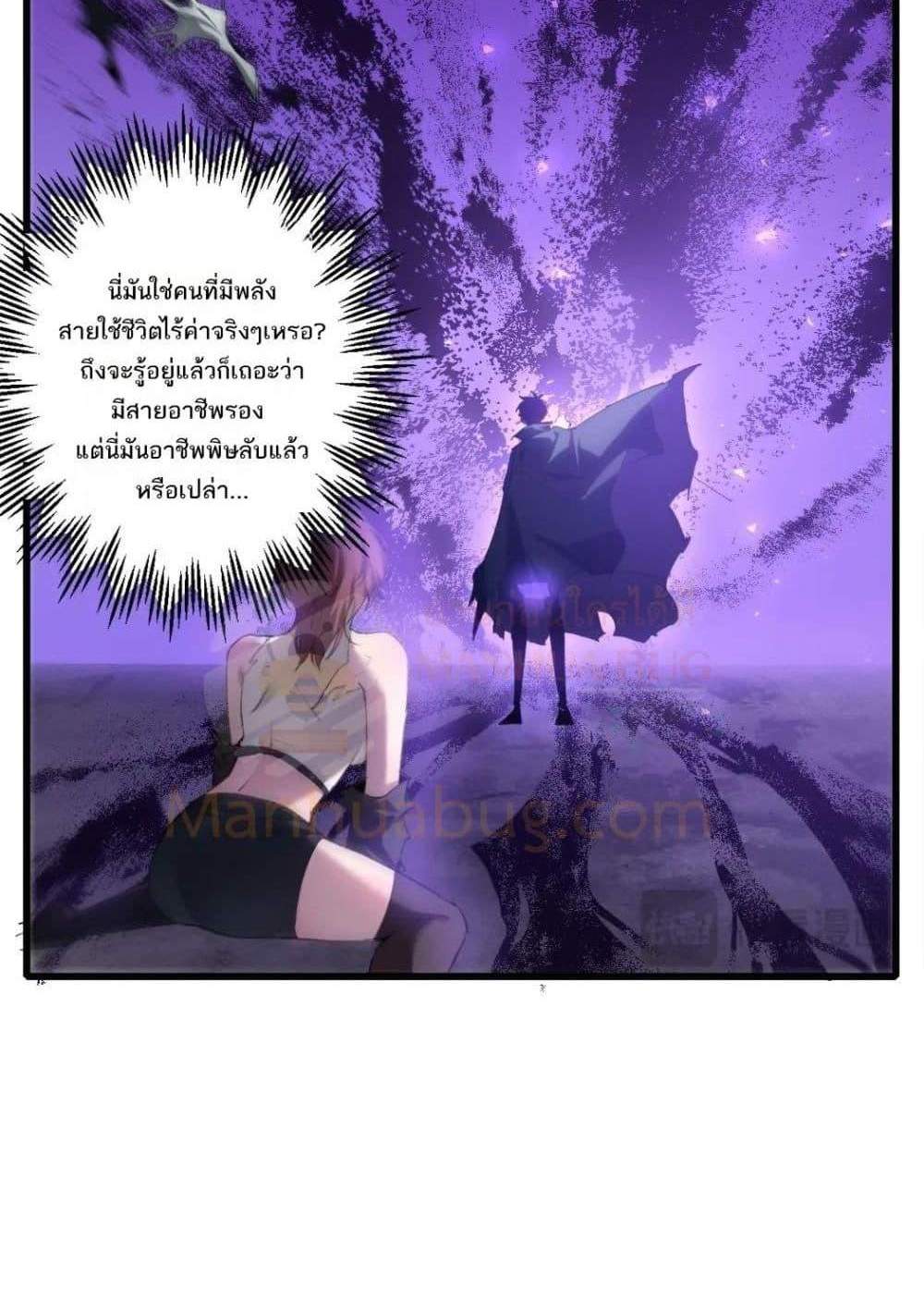 Overlord of Insects อาชีพระดับเทพ เจ้าแห่งแมลงภัยพิบัติ แปลไทย