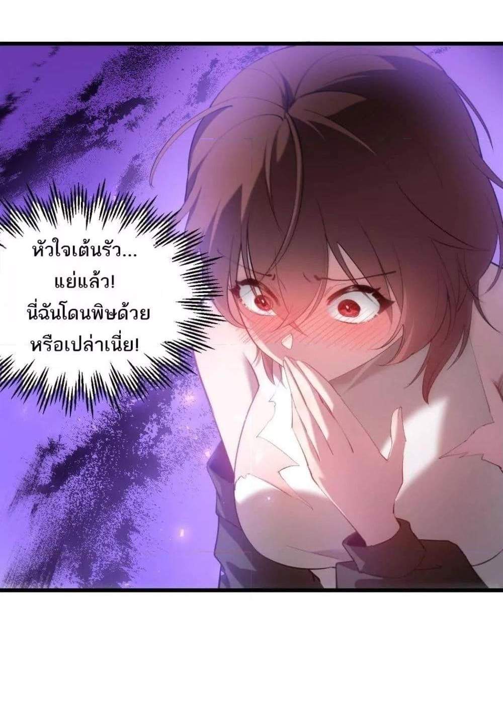Overlord of Insects อาชีพระดับเทพ เจ้าแห่งแมลงภัยพิบัติ แปลไทย