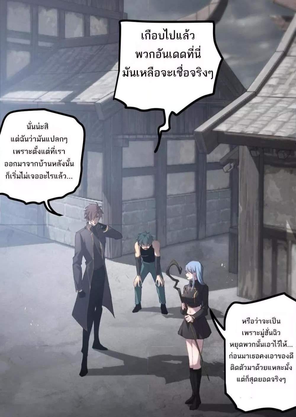 Overlord of Insects อาชีพระดับเทพ เจ้าแห่งแมลงภัยพิบัติ แปลไทย