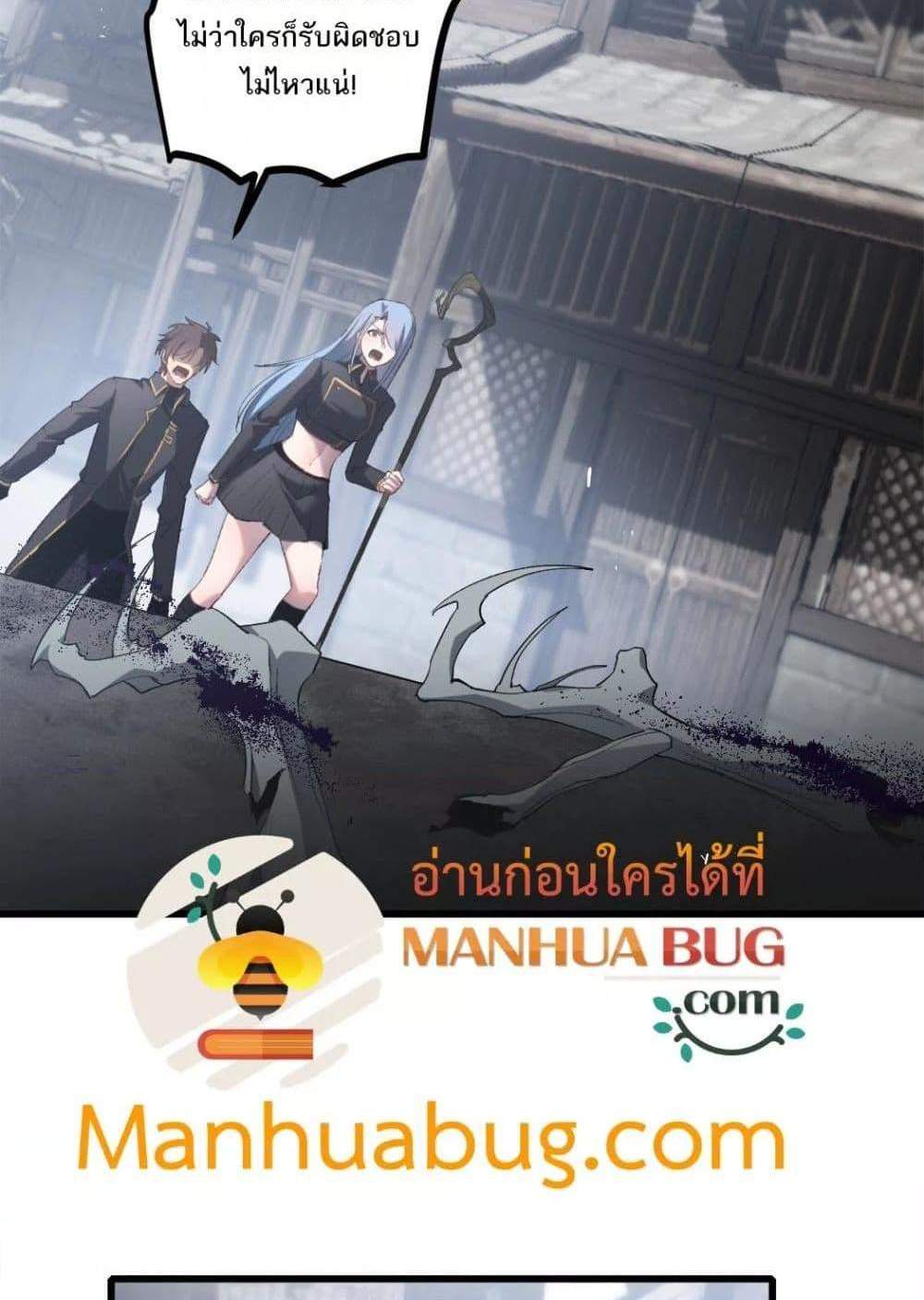 Overlord of Insects อาชีพระดับเทพ เจ้าแห่งแมลงภัยพิบัติ แปลไทย