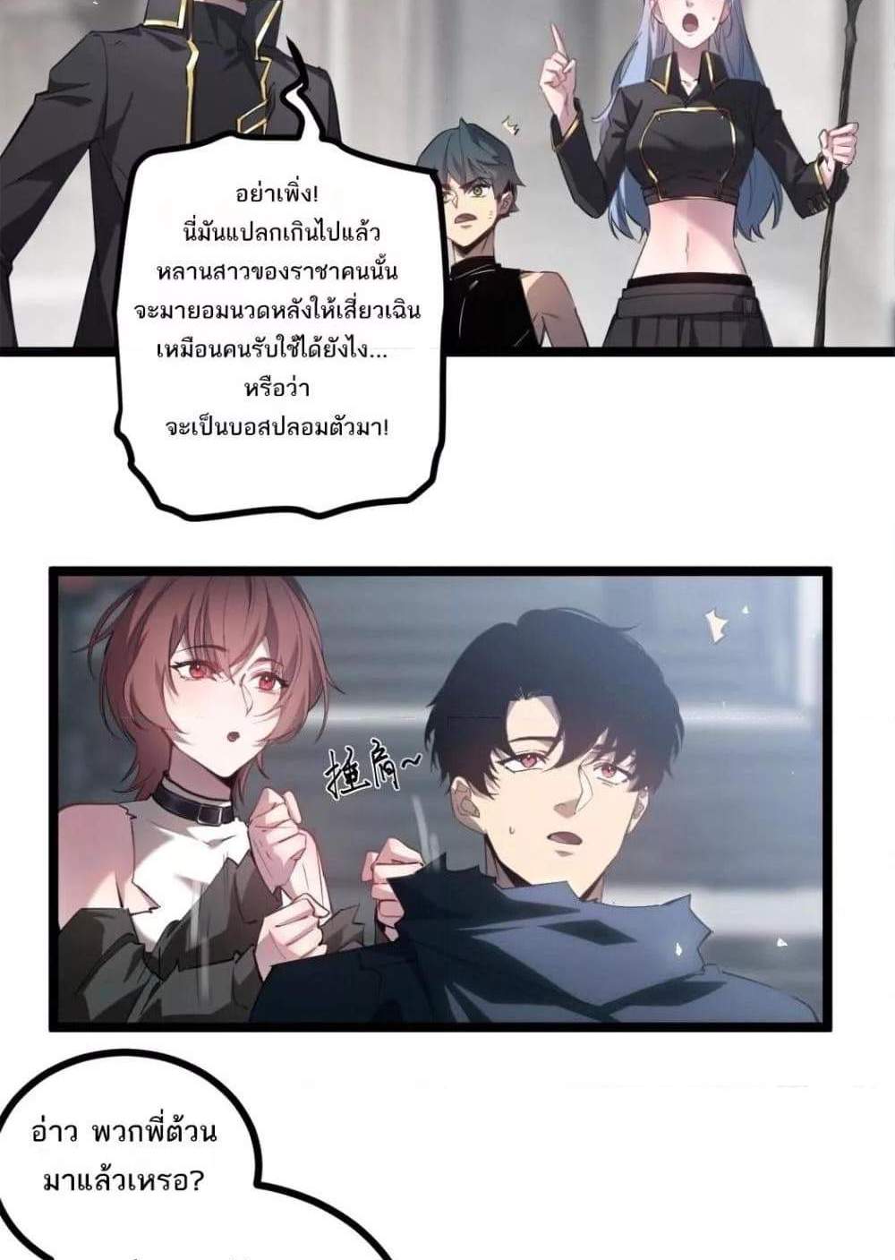 Overlord of Insects อาชีพระดับเทพ เจ้าแห่งแมลงภัยพิบัติ แปลไทย