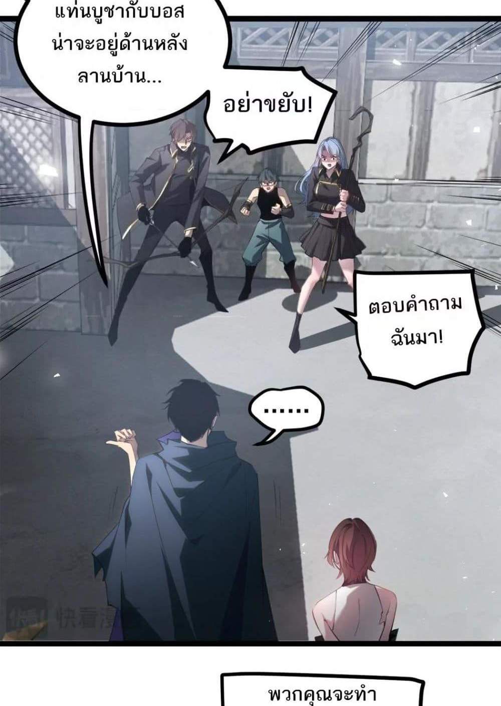 Overlord of Insects อาชีพระดับเทพ เจ้าแห่งแมลงภัยพิบัติ แปลไทย