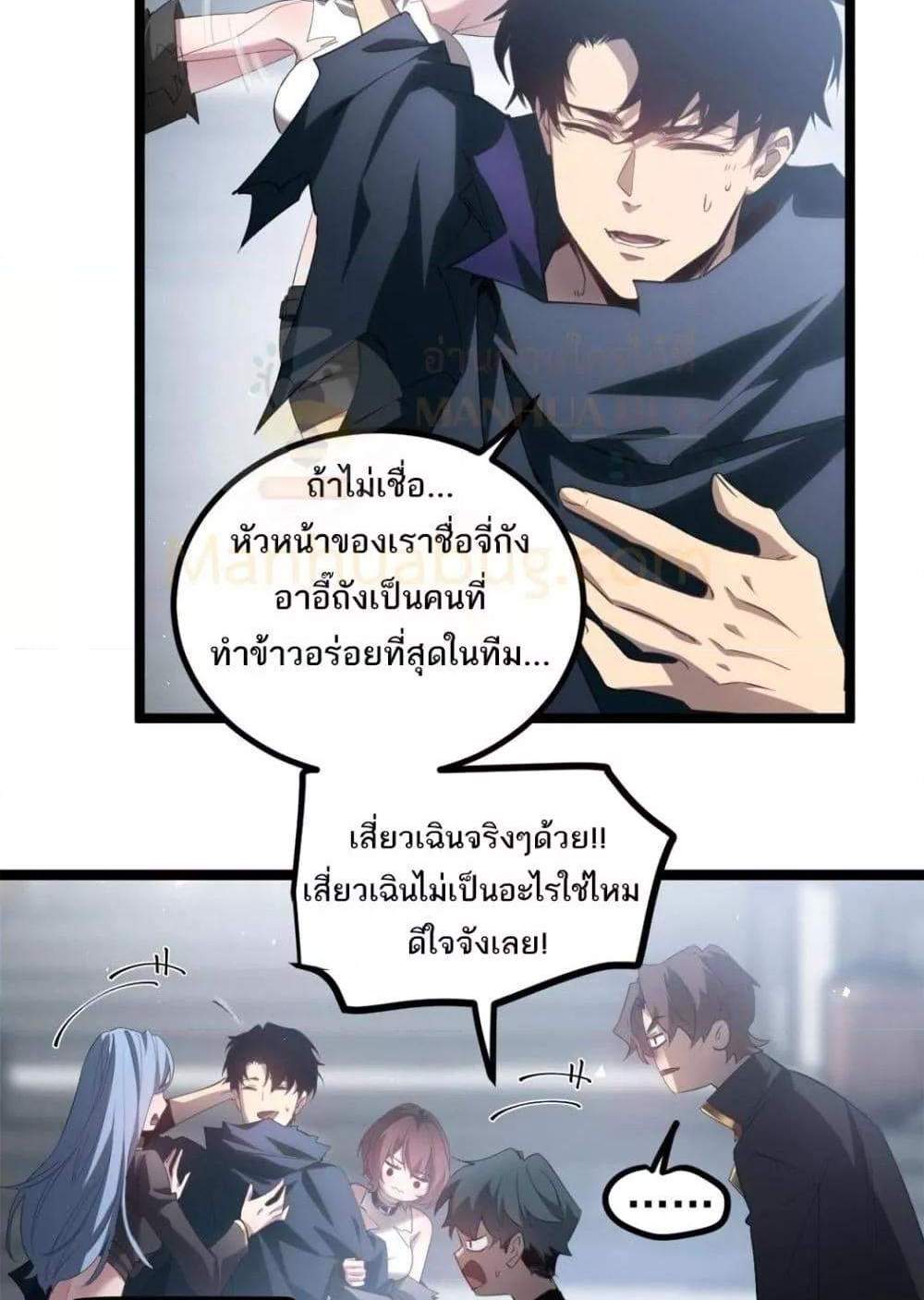 Overlord of Insects อาชีพระดับเทพ เจ้าแห่งแมลงภัยพิบัติ แปลไทย