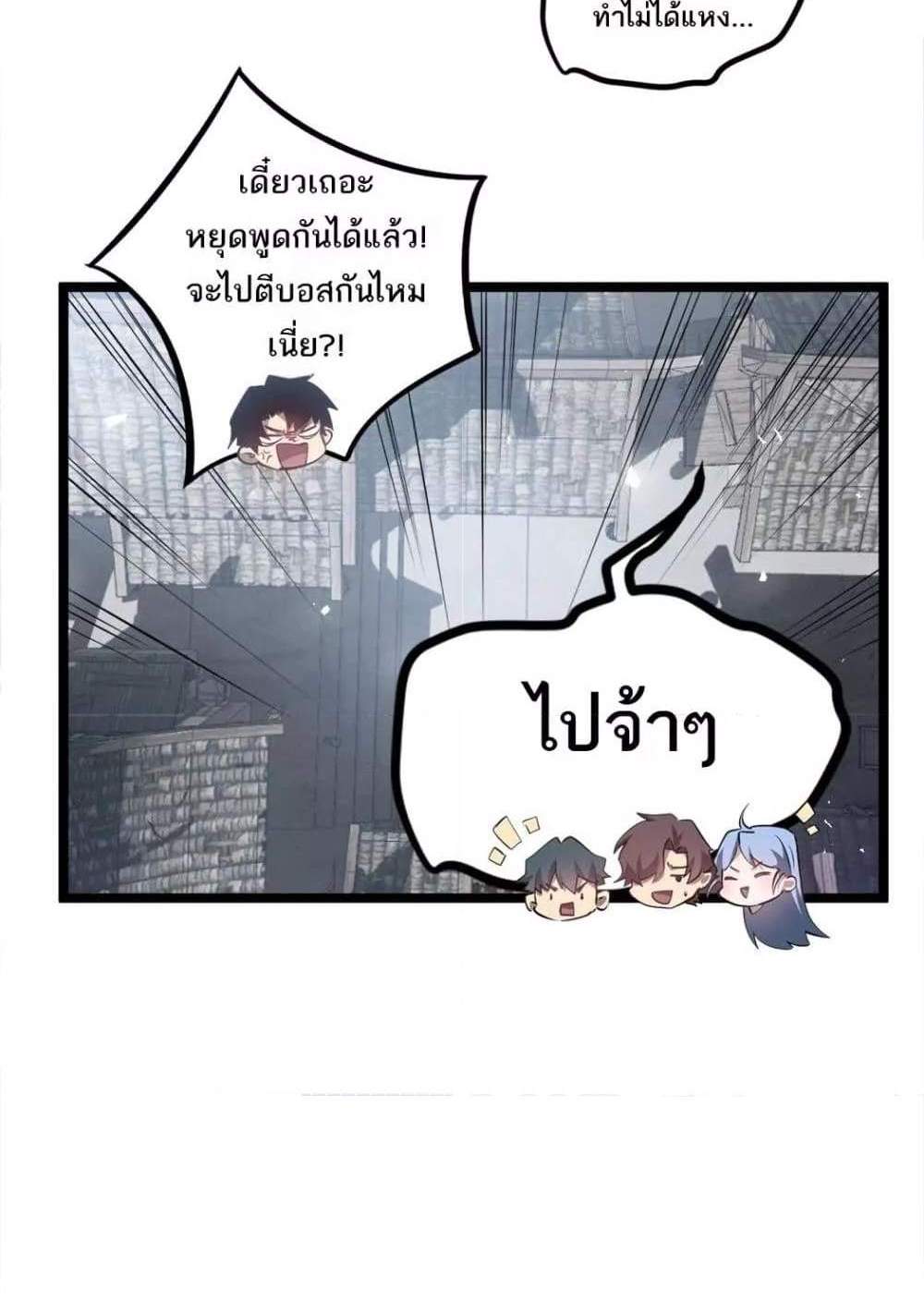 Overlord of Insects อาชีพระดับเทพ เจ้าแห่งแมลงภัยพิบัติ แปลไทย
