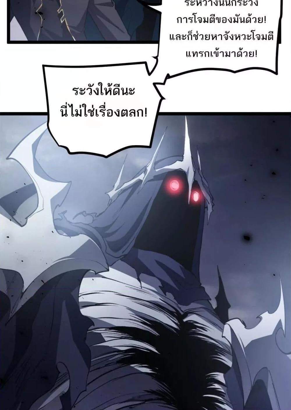 Overlord of Insects อาชีพระดับเทพ เจ้าแห่งแมลงภัยพิบัติ แปลไทย