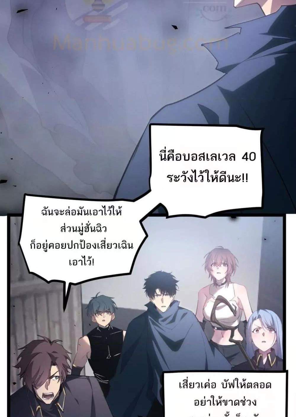 Overlord of Insects อาชีพระดับเทพ เจ้าแห่งแมลงภัยพิบัติ แปลไทย