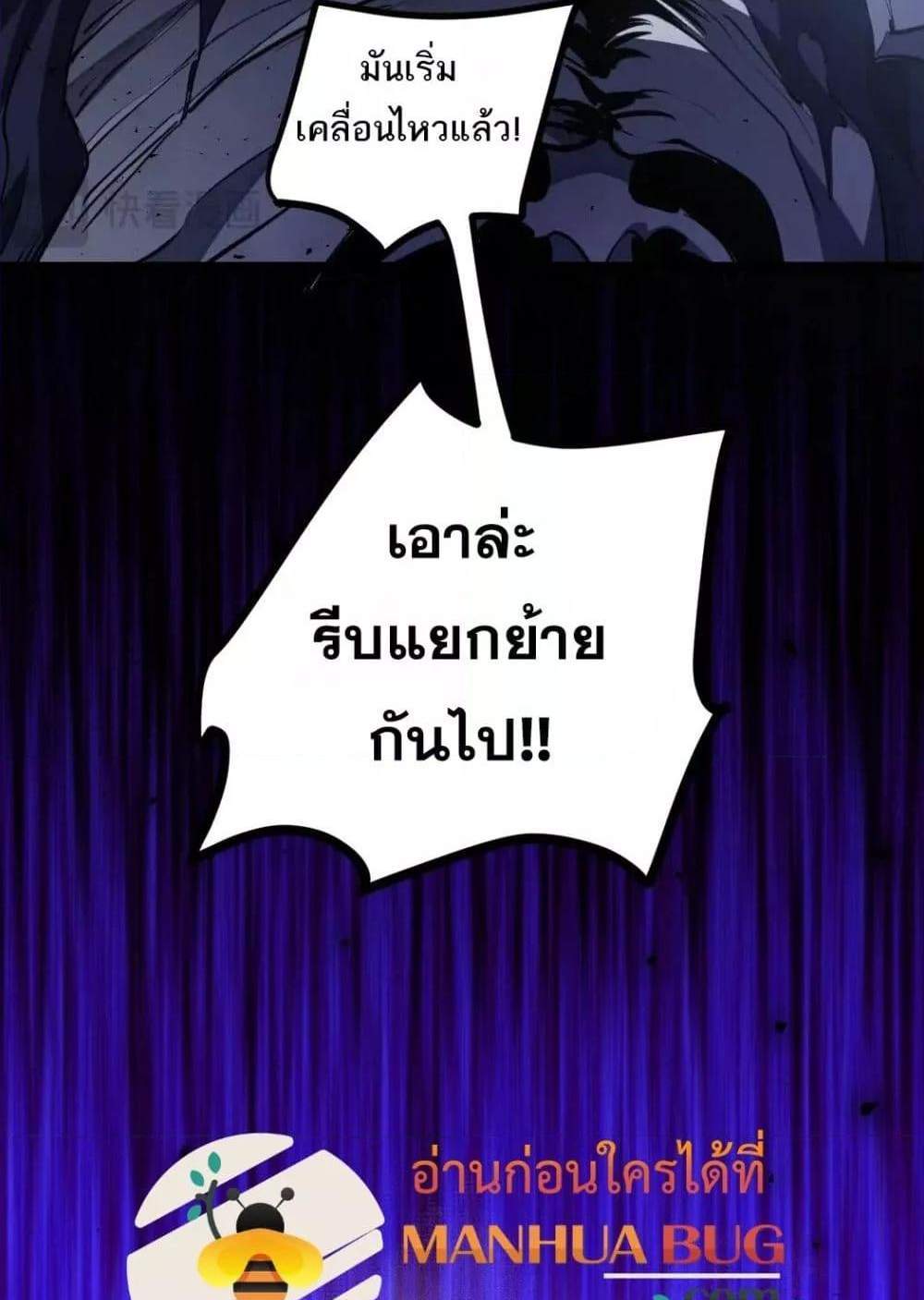 Overlord of Insects อาชีพระดับเทพ เจ้าแห่งแมลงภัยพิบัติ แปลไทย