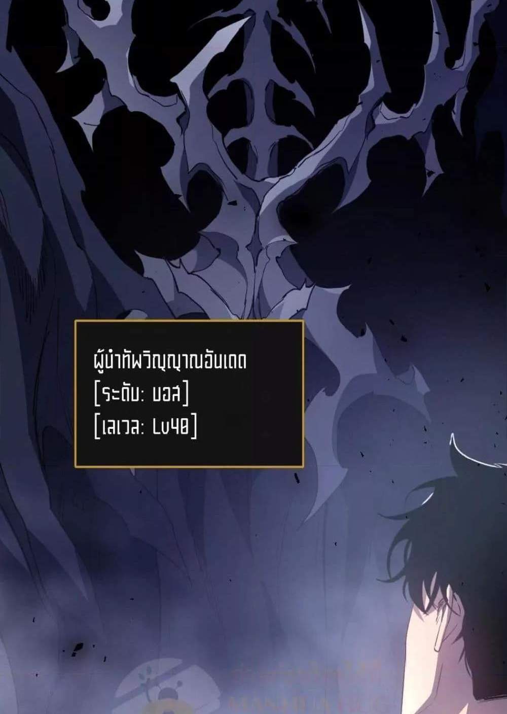 Overlord of Insects อาชีพระดับเทพ เจ้าแห่งแมลงภัยพิบัติ แปลไทย