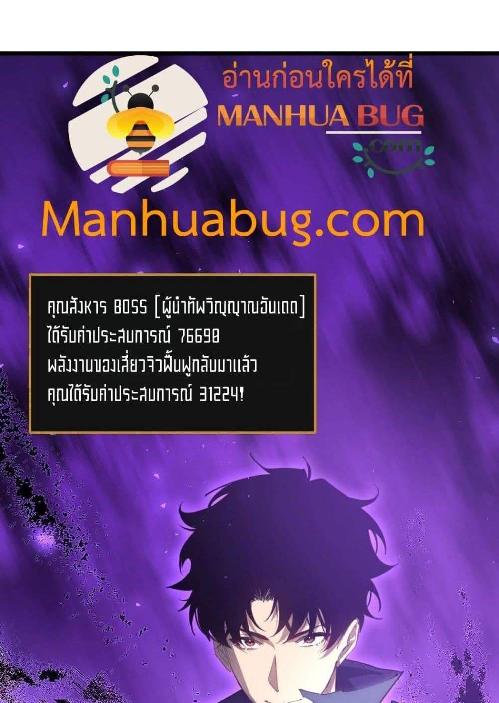 Overlord of Insects อาชีพระดับเทพ เจ้าแห่งแมลงภัยพิบัติ แปลไทย