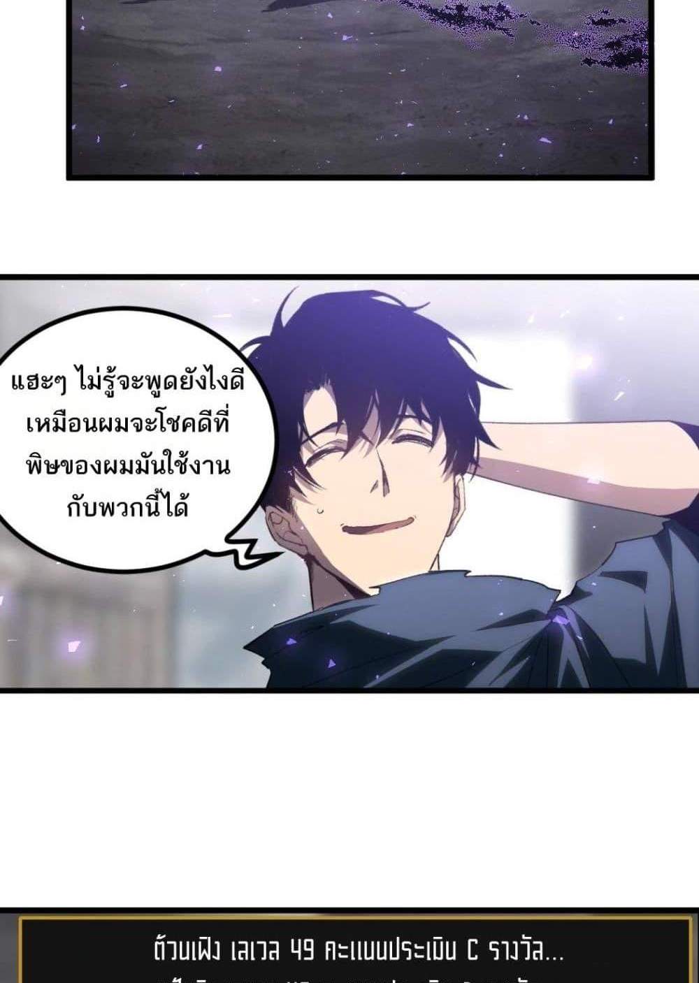 Overlord of Insects อาชีพระดับเทพ เจ้าแห่งแมลงภัยพิบัติ แปลไทย