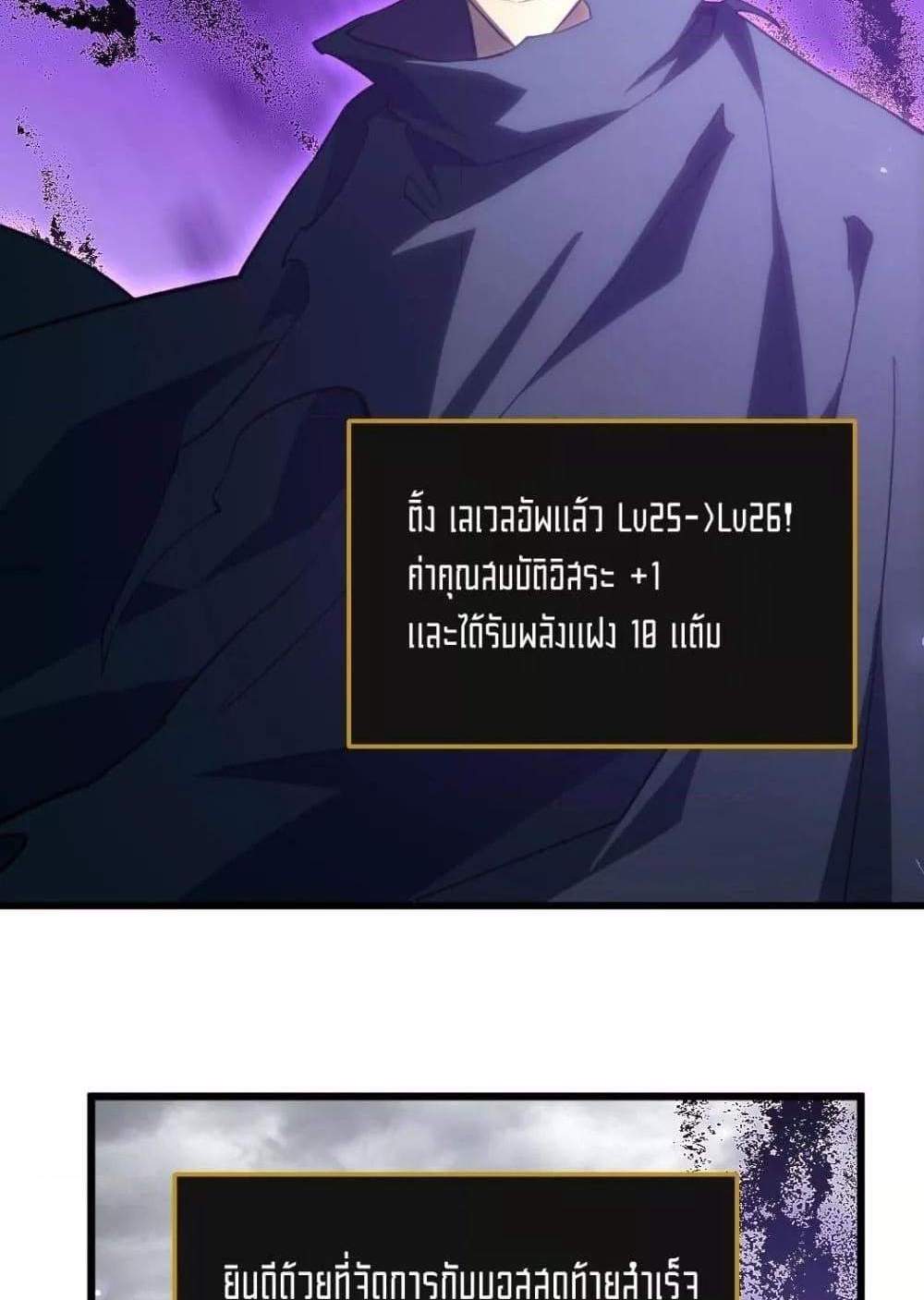 Overlord of Insects อาชีพระดับเทพ เจ้าแห่งแมลงภัยพิบัติ แปลไทย