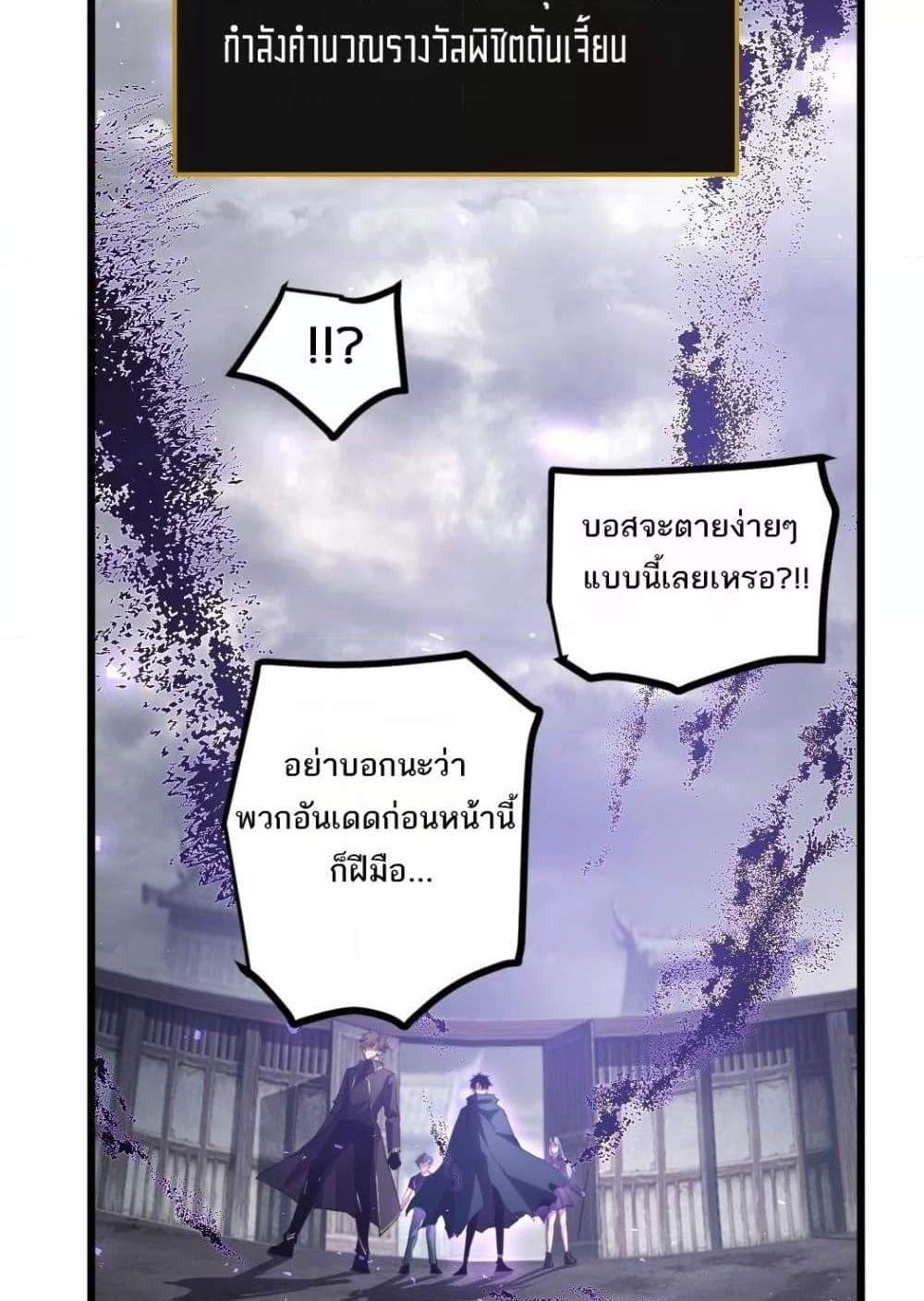 Overlord of Insects อาชีพระดับเทพ เจ้าแห่งแมลงภัยพิบัติ แปลไทย
