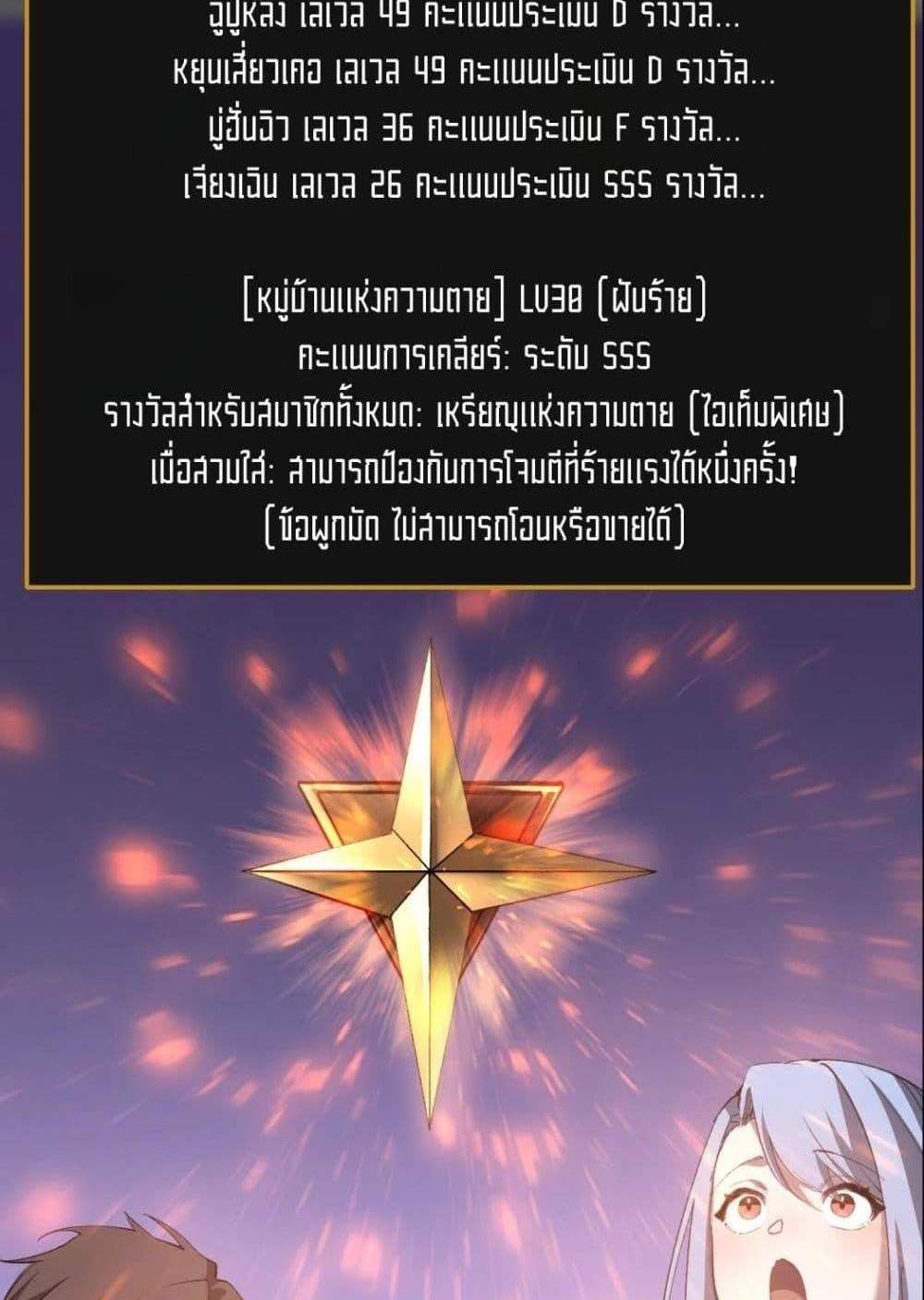 Overlord of Insects อาชีพระดับเทพ เจ้าแห่งแมลงภัยพิบัติ แปลไทย