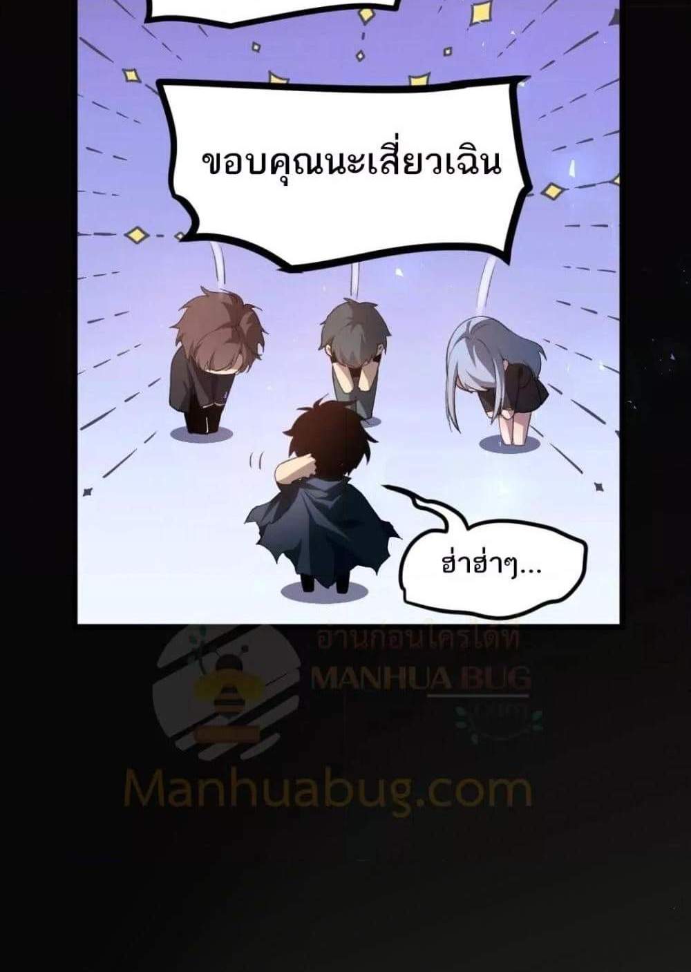 Overlord of Insects อาชีพระดับเทพ เจ้าแห่งแมลงภัยพิบัติ แปลไทย