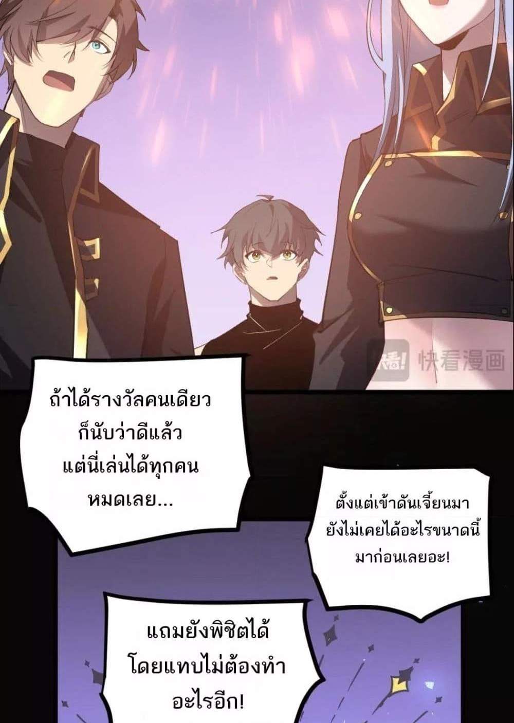 Overlord of Insects อาชีพระดับเทพ เจ้าแห่งแมลงภัยพิบัติ แปลไทย