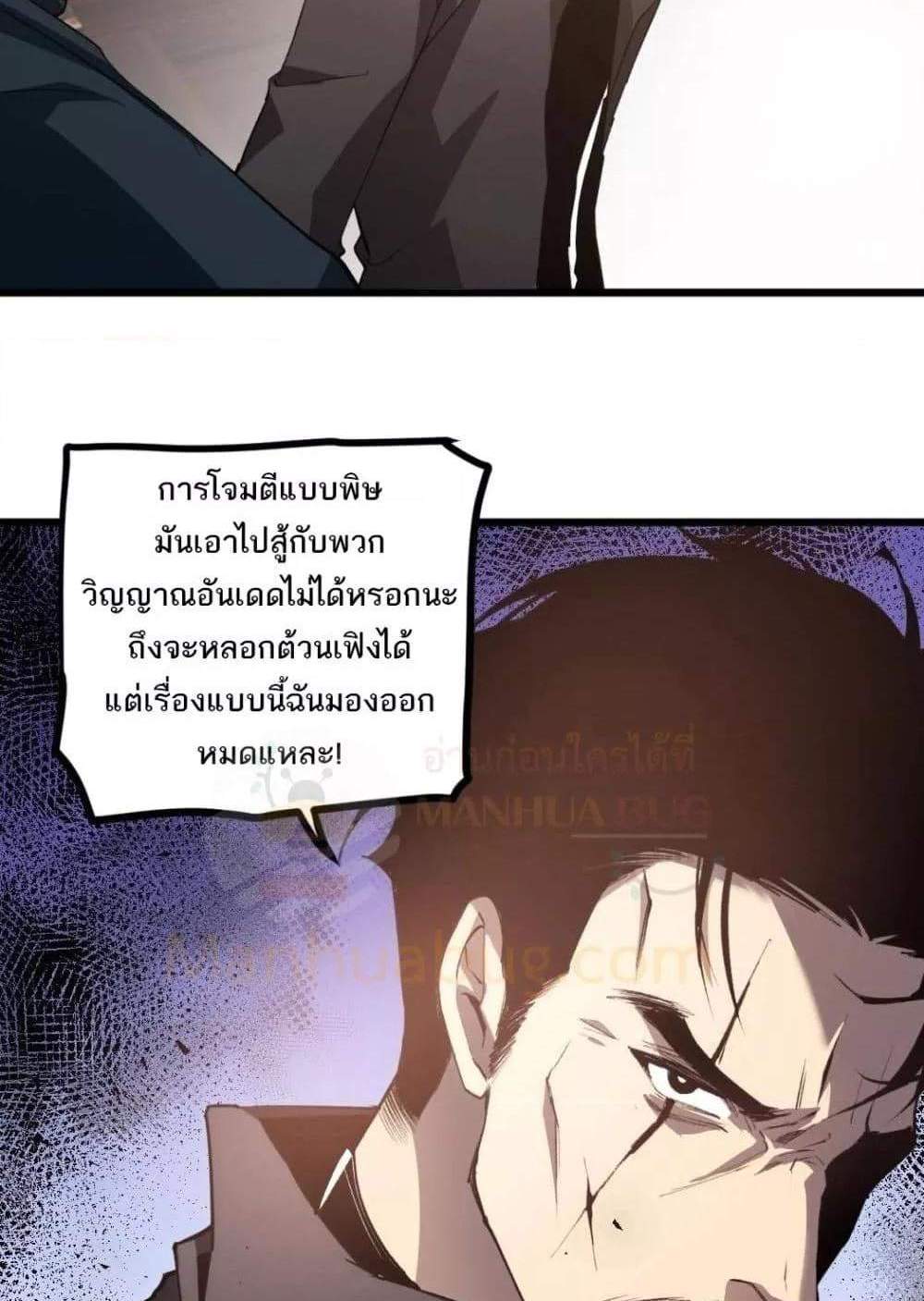 Overlord of Insects อาชีพระดับเทพ เจ้าแห่งแมลงภัยพิบัติ แปลไทย