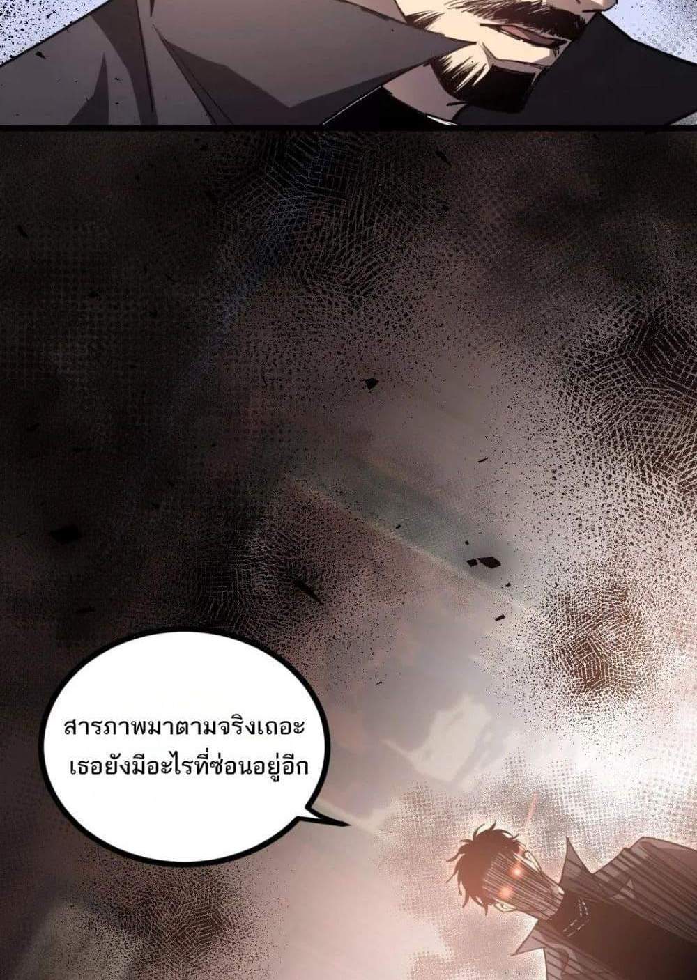 Overlord of Insects อาชีพระดับเทพ เจ้าแห่งแมลงภัยพิบัติ แปลไทย
