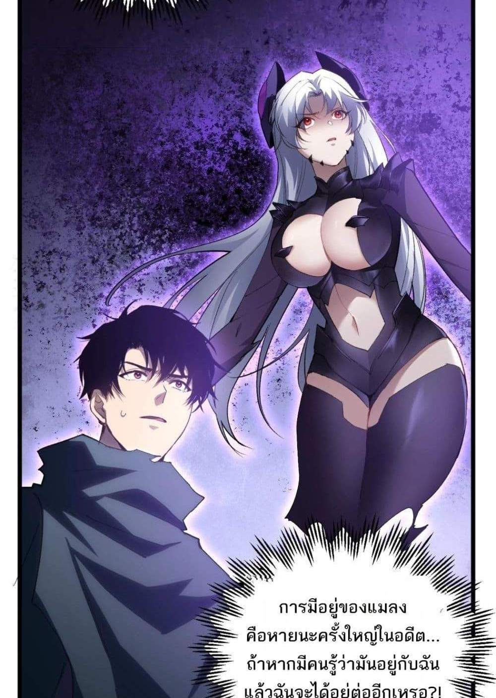 Overlord of Insects อาชีพระดับเทพ เจ้าแห่งแมลงภัยพิบัติ แปลไทย