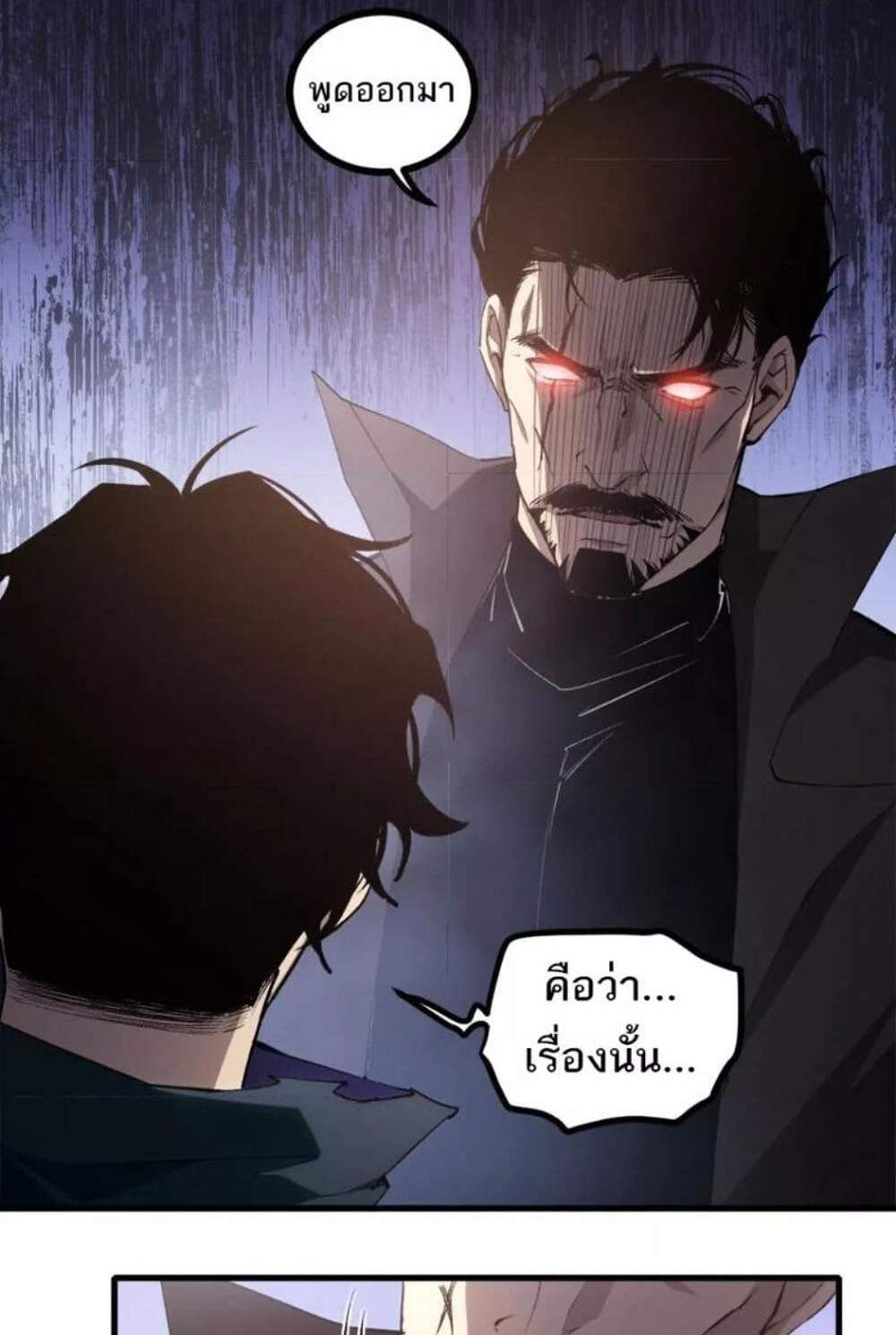 Overlord of Insects อาชีพระดับเทพ เจ้าแห่งแมลงภัยพิบัติ แปลไทย