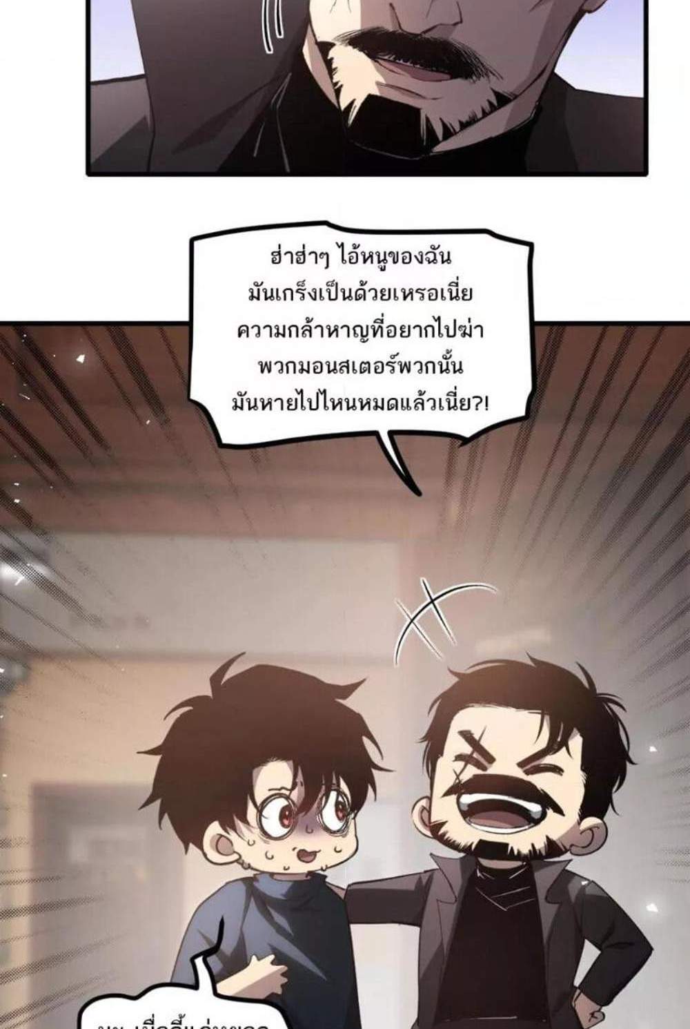 Overlord of Insects อาชีพระดับเทพ เจ้าแห่งแมลงภัยพิบัติ แปลไทย
