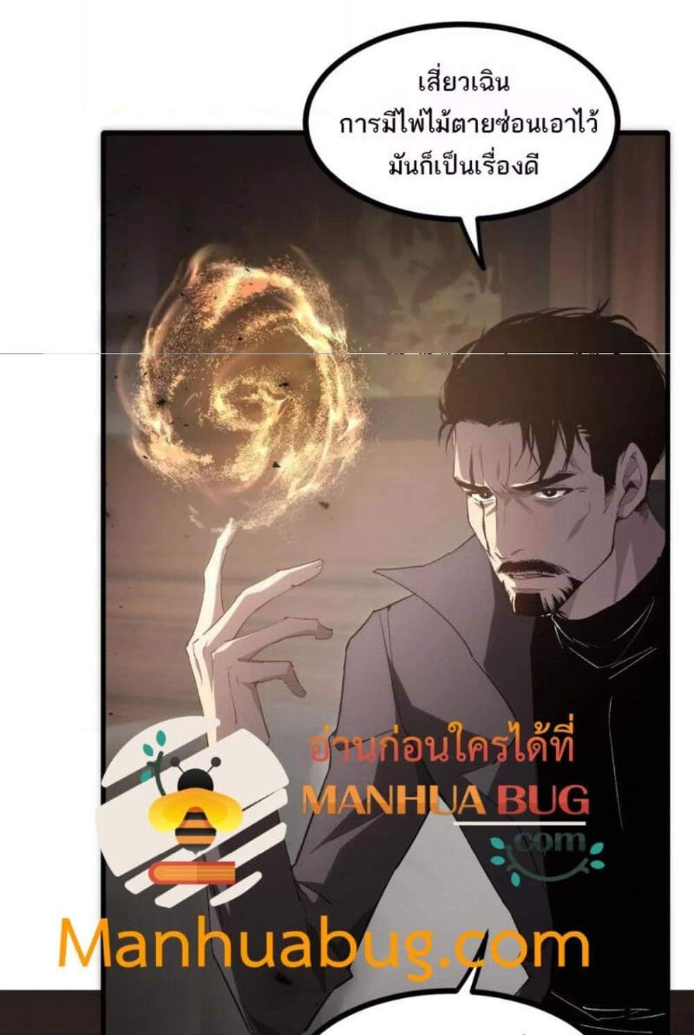 Overlord of Insects อาชีพระดับเทพ เจ้าแห่งแมลงภัยพิบัติ แปลไทย