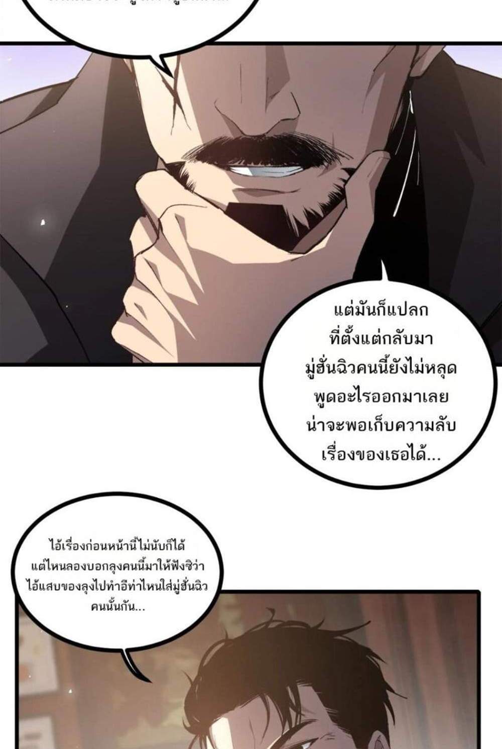 Overlord of Insects อาชีพระดับเทพ เจ้าแห่งแมลงภัยพิบัติ แปลไทย