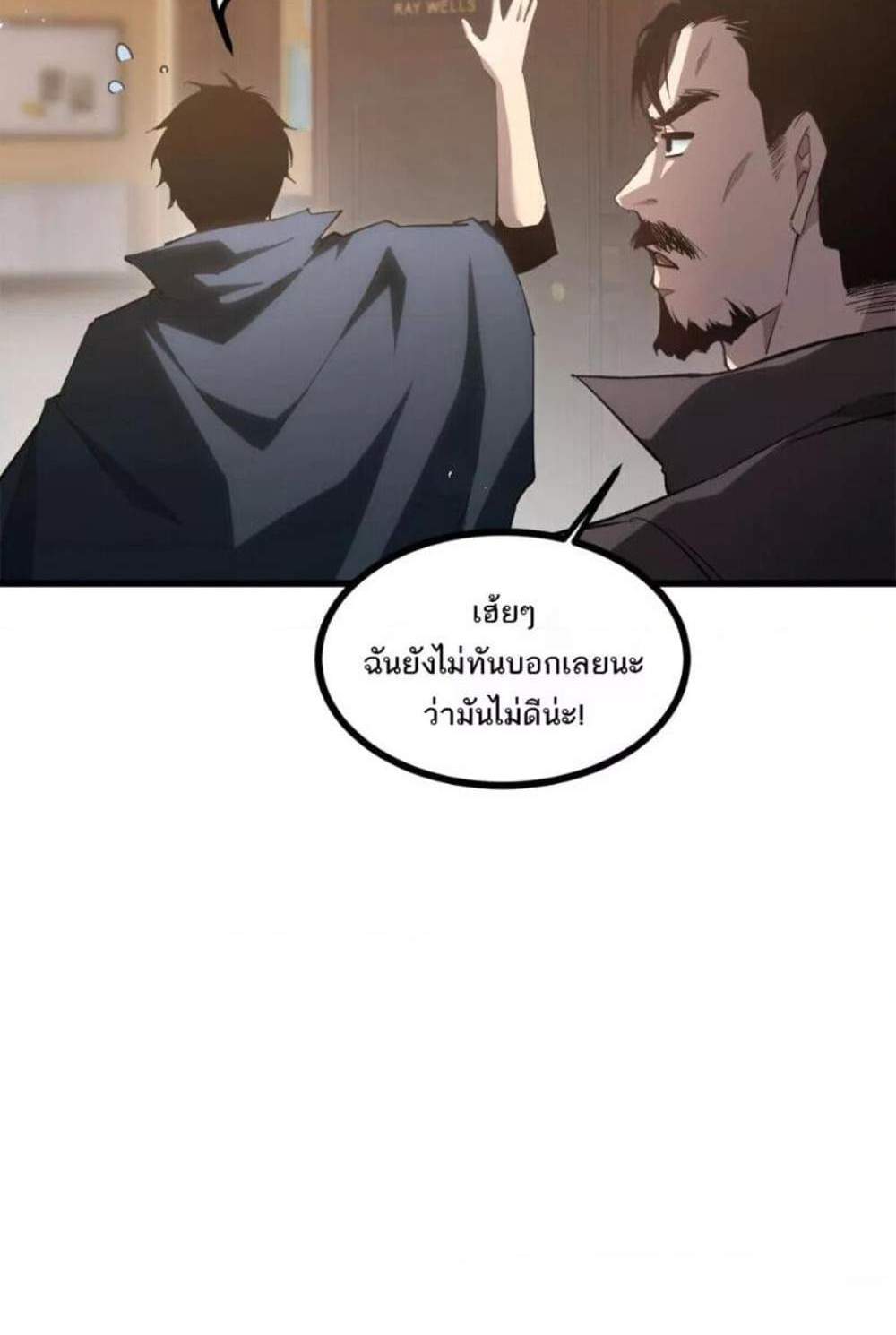 Overlord of Insects อาชีพระดับเทพ เจ้าแห่งแมลงภัยพิบัติ แปลไทย