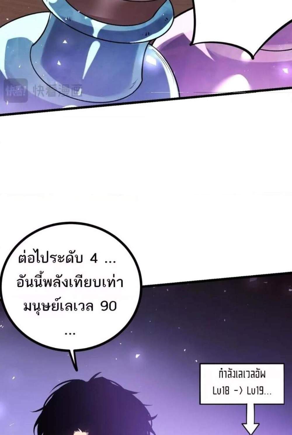 Overlord of Insects อาชีพระดับเทพ เจ้าแห่งแมลงภัยพิบัติ แปลไทย