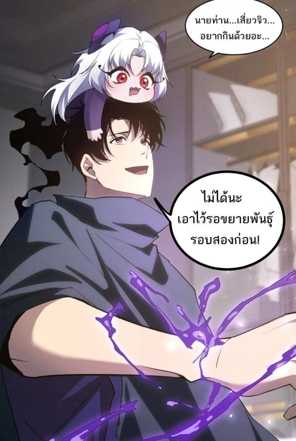 Overlord of Insects อาชีพระดับเทพ เจ้าแห่งแมลงภัยพิบัติ แปลไทย