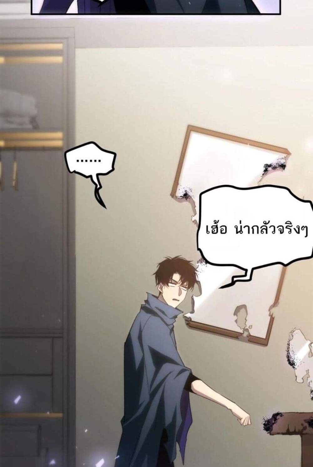 Overlord of Insects อาชีพระดับเทพ เจ้าแห่งแมลงภัยพิบัติ แปลไทย