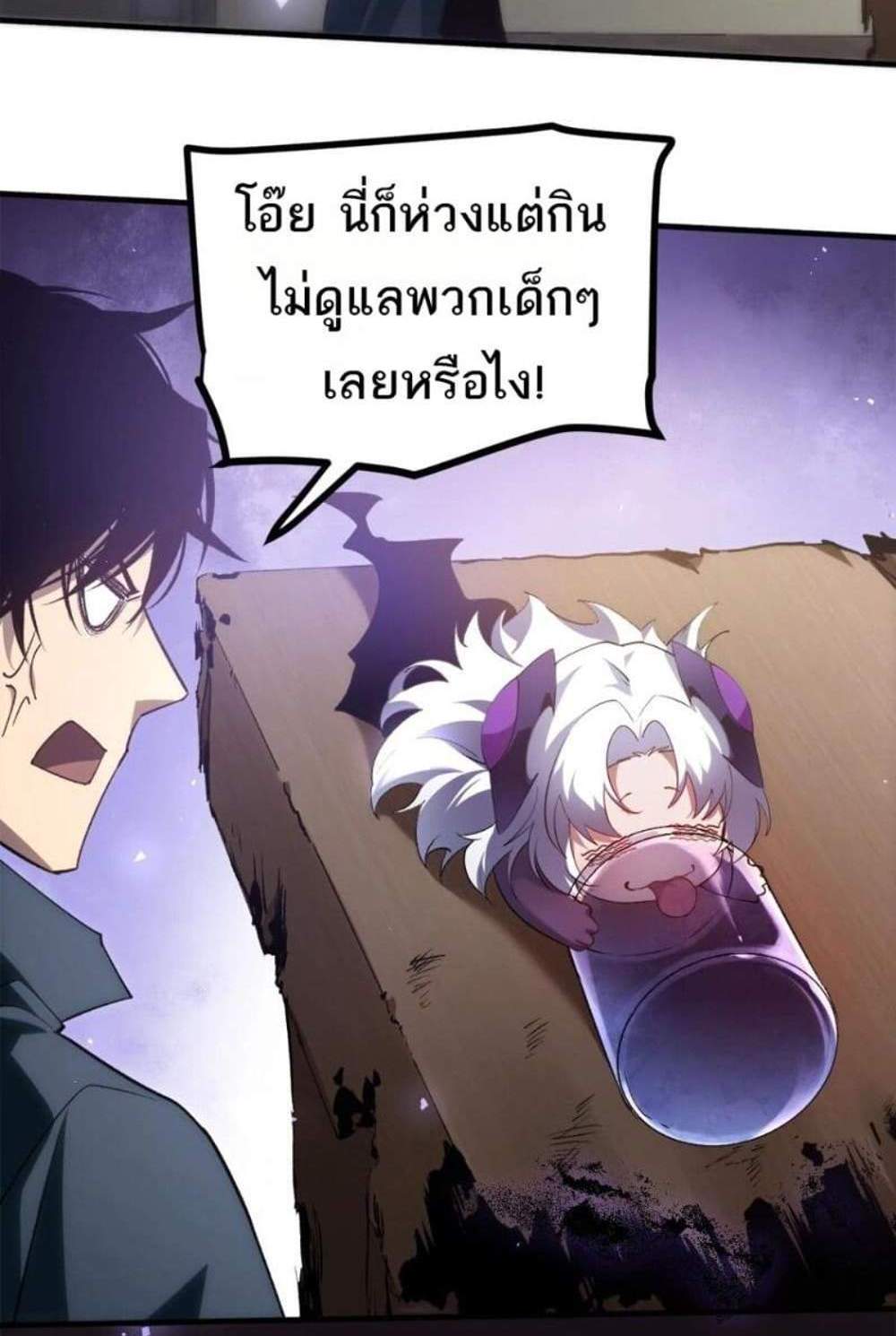 Overlord of Insects อาชีพระดับเทพ เจ้าแห่งแมลงภัยพิบัติ แปลไทย