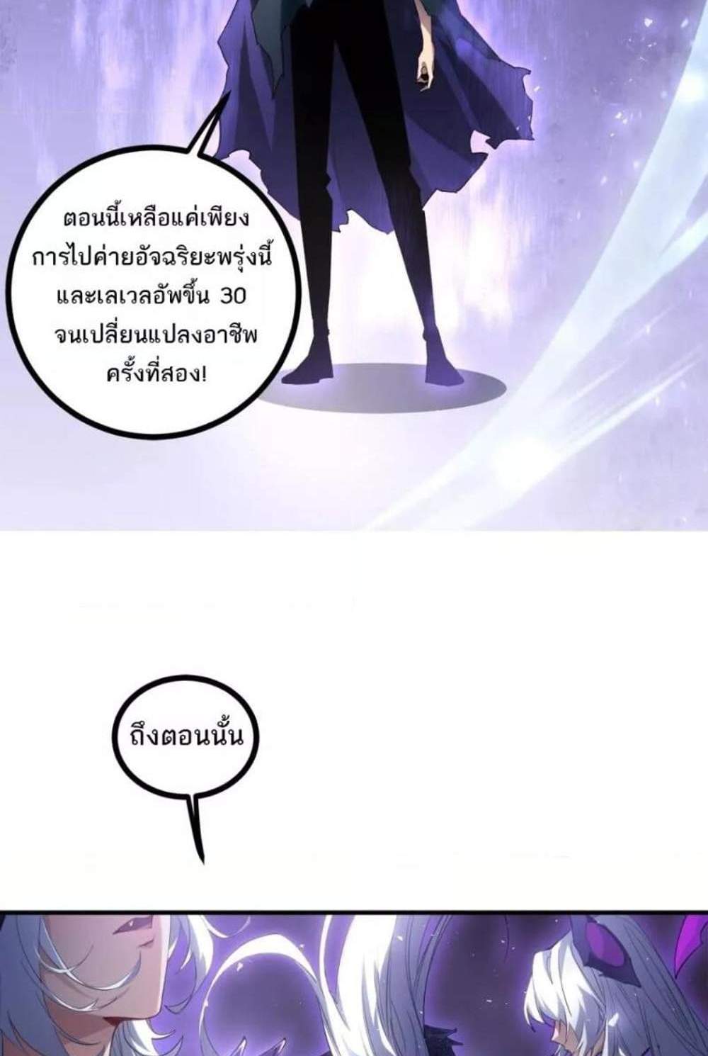 Overlord of Insects อาชีพระดับเทพ เจ้าแห่งแมลงภัยพิบัติ แปลไทย