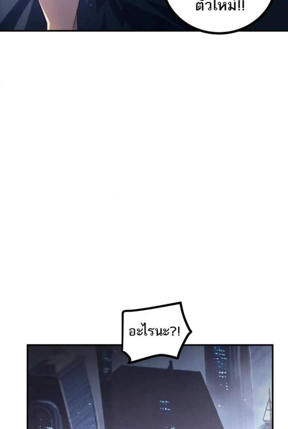 Overlord of Insects อาชีพระดับเทพ เจ้าแห่งแมลงภัยพิบัติ แปลไทย