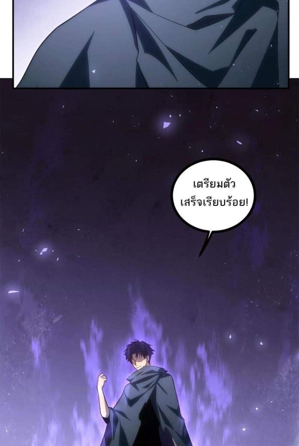Overlord of Insects อาชีพระดับเทพ เจ้าแห่งแมลงภัยพิบัติ แปลไทย